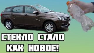 Чем мыть стекла автомобиля изнутри?! Убираем грязь эффективно! #влог #ладавеста