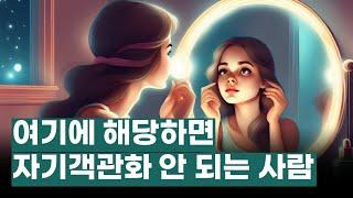 여기에 해당하면 메타인지 하위 5%입니다