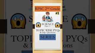 RPSC 2nd Grade Science Paper 2 | Topic-Wise PYQs & Most Important Questions #shorts #rpsc2ndgrade