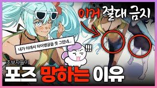 인체 못 그리는 사람 특징 