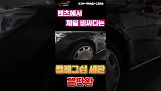 벤츠에서 제일 비싸다는 플래그십 끝판왕!!!