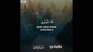 SURA IBRAHIM