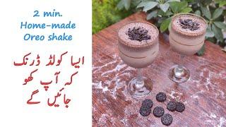 How to make Oreo Shake  |  Homemade Ice cream Shake for Summers