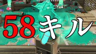 これ、相手スプラ辞めるんじゃないか...？【Splatoon3】