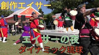 エイサーの夜・ダイナミック琉球　創作エイサー　「BUNAGAYA（ぶながや）・松田夢宝太鼓」　首里城復興祭（首里城復興祈念ステージ）