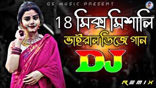 18 Mix Bangla Top Viral Dj (RemiX) | TikTok | New Viral Dj Gana | Dj Gan | DJ S Govindo