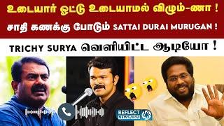 Sattai Durai Murugan - Seeman ஆடியோவை Leak செய்த Tiruchi Suriya ! | NTK | Trichy Surya release Audio