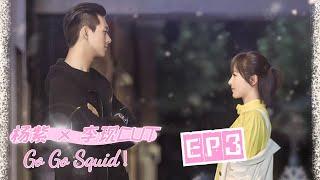 #GoGoSquid EP3: YangZi &LiXian's bond sparks rumors as his teammates call her sister-in-law #杨紫#李现