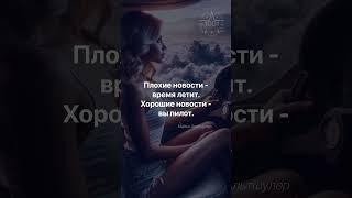Мотивирующие Минутки Вдохновение Каждый День. Короткие Советы для Больших Достижений №71 #motivation