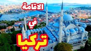 Residence and living in Turkey  Residences, advantages and disadvantages