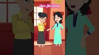 قصص رعب  من رمى الجارة من السطح؟‍️ #اندلسية #حكايات_عربية #روايات #انميشن