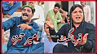 QAMAR MANGAT | AMEER HAMZA | New Punjabi Program | Full HD | @Alihaidermehar72