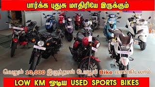 தீபாவளி 2024 Mega Offer Special Discount || Second Hand Bike Market எல்லா பைக்கு 90% லோன் வசதி