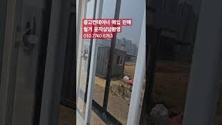 중고컨테이너 매입 판매 철거 문자상담환영 010.7740.6763