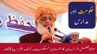 Maulana Fazl ur Rehman Complete Speech " Tahaffuz E Madaris Convention " Peshawar | Pak TV Network |