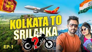 Sri Lanka  পৌঁছেই Bike হাতে পেয়ে গেলাম || Ep-1 || Kolkata To Sri Lanka Trip