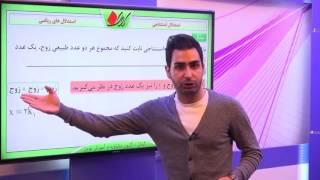 ریاضی انسانی کنکور - استدلال های ریاضی -  استدلال استنتاجی