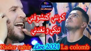 Kader Sghir 2022 Ki Tehkili Tchefni كي تحكيلي تشفني  Live Amine La Colomb Mourad Li jimou