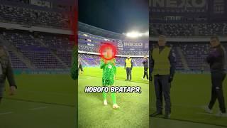 Барса Нашла НОВОГО Вратаря и Это СЕНСАЦИЯ!