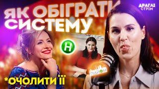 ПРИВІЛЕЙОВАНІСТЬ Маші Єфросиніної WITH A TWIST  + Олена КРАВЕЦЬ  | Вечірні ДРАГЛІ