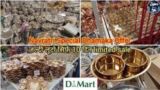 DMART Online Available Navratri Special DHAMAKA OFFER Under ₹78 Pooja Item,Decor,Toran,Designer Diya