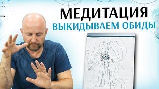 ⭕️ Предназначение Души или Смысл Жизни? | Медитация выкатываем обиды