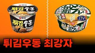 한국 튀김우동 vs 일본 튀김우동