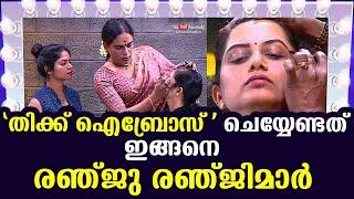 Do Thick eyebrows like this | Renju Renjimar’s Beauty Tips | EP 07 | Makeover