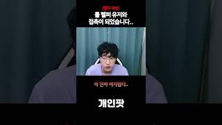 헬퍼 유저가 직접 제보를 했습니다.. 정말 소름 돋고 화가 나네요