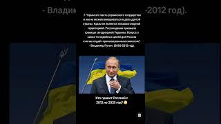 о т чей Крым оказывается #крым #войнавукраине #россия #конфликтвукраине #агресіярф