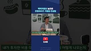 카페창업 프랜차이즈 본사의 가맹점 관리 비법 #백억커피 #커피 #창업
