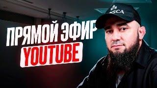 Схватка с Сульяновым| Шлеменко - Белаз| Прямой эфир| Чимаев, Махачев, Топурия | Конфликт с TOP DOG