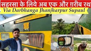 आनन्द विहार - सहरसा गरीब रथ!! 04032!! Via Darbhanga, Jhanjharpur, Supaul Se Delhi Ke liye Train Vlog