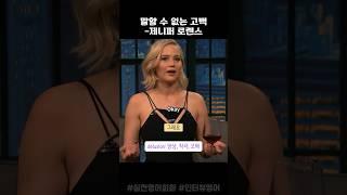 말할 수 없는 고백 #실전영어회화 #인터뷰영어