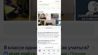 Покупаю