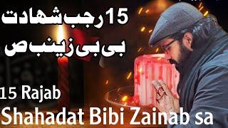 15 Rajab Shahadat Bibi Zainab sa | Allama Asif Raza Alvi 2024