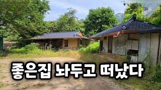 계곡 물 철철철 흐르는 이렇게 좋은 곳에  사람들은 떠나고 빈집만이 남았네요