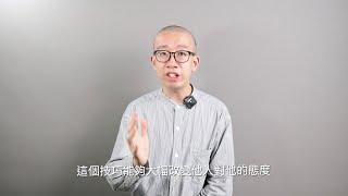 讀心理學如何讀心？理解行為：應用心理學課程