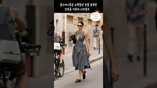귀티나는 켄달제너 올드머니룩 해외에서 지금 핫한 부티나는 고급스러운 패션 스타일 #shorts #short #스타일
