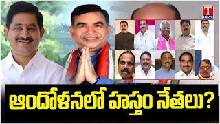 కాంగ్రెస్ లో ఎమ్మెల్సీ వేడి..! సీటు దక్కేది వీళ్లల్లో ఎవరికి?| MLC Election Heat In Congress | TNews