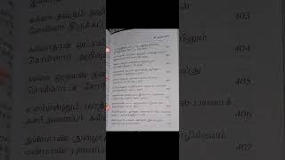 thirukural kallaamai