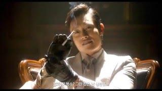 [내부자들: 디 오리지널] 예고편