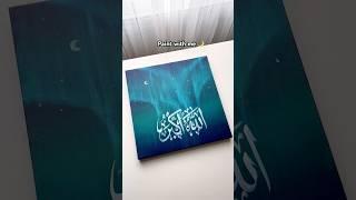 Easy northern lights Aurora painting with Arabic calligraphy for Ramadan  #art #artshorts #shorts