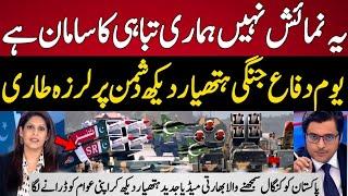 Indian Media Shocked On Pakistan Defence Day Parade 6 september 2024 | Indian Media On Pakistan