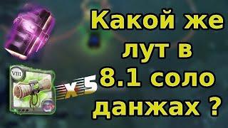 Все о соло подземельях  в Albion Online