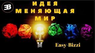 Маркетинг план  Easy Business Community за 20 минут