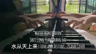 Shui Cong Tian Shang Lai 水从天上来 (Water From Heaven) | Love and Destiny -- Piano Cover