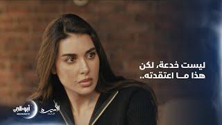 اعتقدت بأنها خدعة ولم تصدق أنه فعلاً يريد الانتقام معها | الحلقة 12 من مسلسل الأميرة "ظل حيطة"