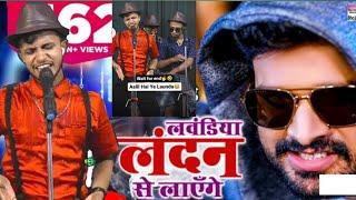 Lawandiya landan se layenge | mr Shivam 729 | Shivam 729 | mr Shivam | ‎@bhojpurifunzone729