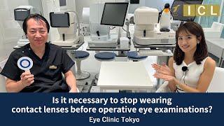 series of ICL's lies? or truth?：Preoperative examinations part ① [Official] Eye Clinic Tokyo Vol. 70